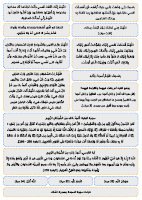 GTD - Sleep Thikr.pdf